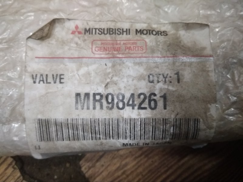 Клапан выпускной Mitsubishi