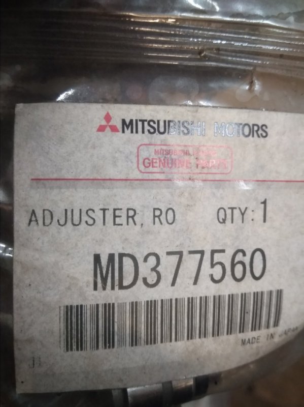 Гидрокомпенсатор Mitsubishi Гидрокомпенсатор Mitsubishi