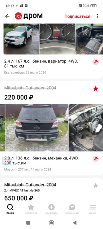 Дверь багажника Mitsubishi Outlander CU5W 4G63 2005 задняя (б/у)