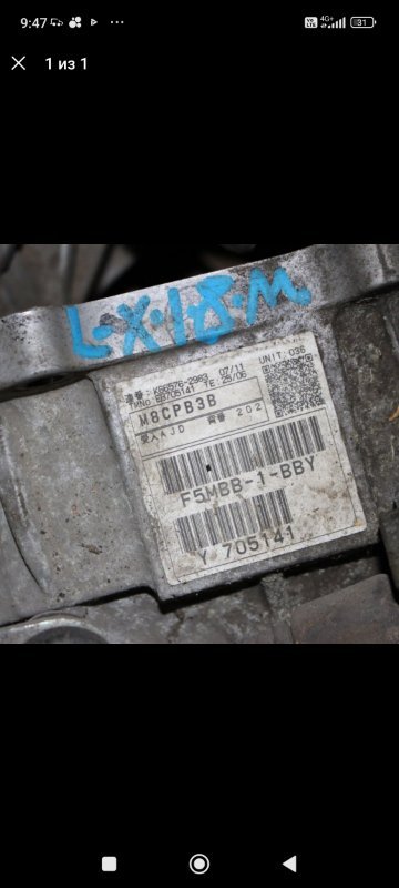 МКПП Mitsubishi Lancer 10 CY3A 4B10 2009 (б/у)