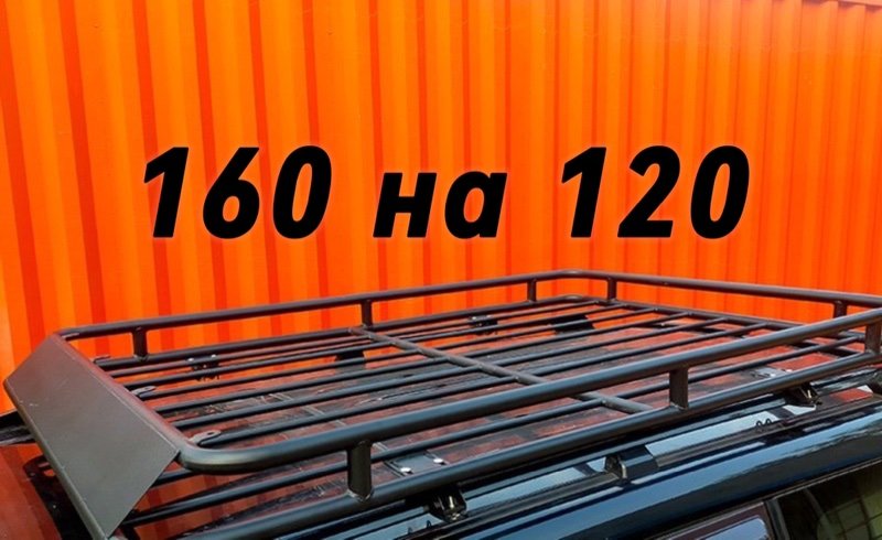 Багажник на крышу