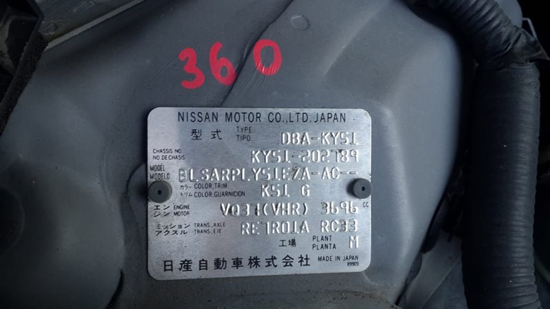 Автомобиль nissan, infiniti fuga, m37 KY51, HY51, KNY51, Y51 VQ37VHR 2010 года в разбор