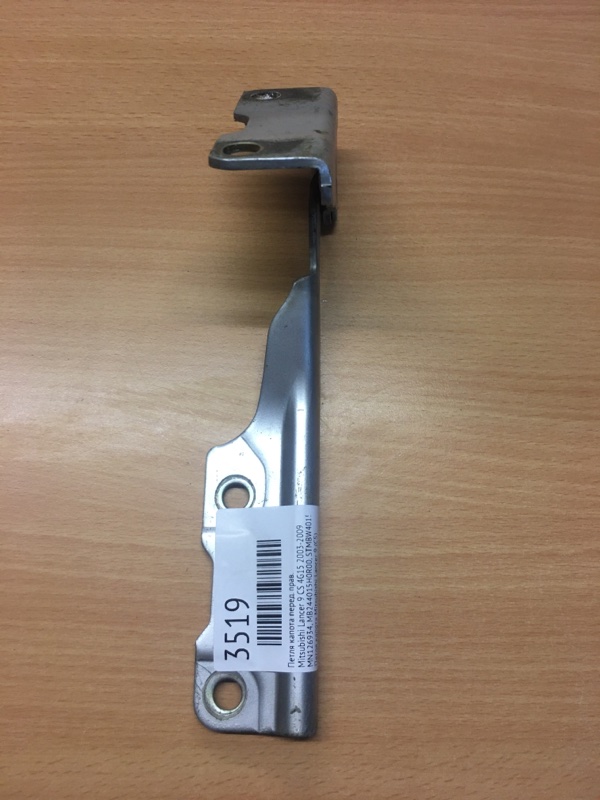 Петля капота передняя правая Mitsubishi Lancer 9 2000 CS 4G15 MN126934 Б/У