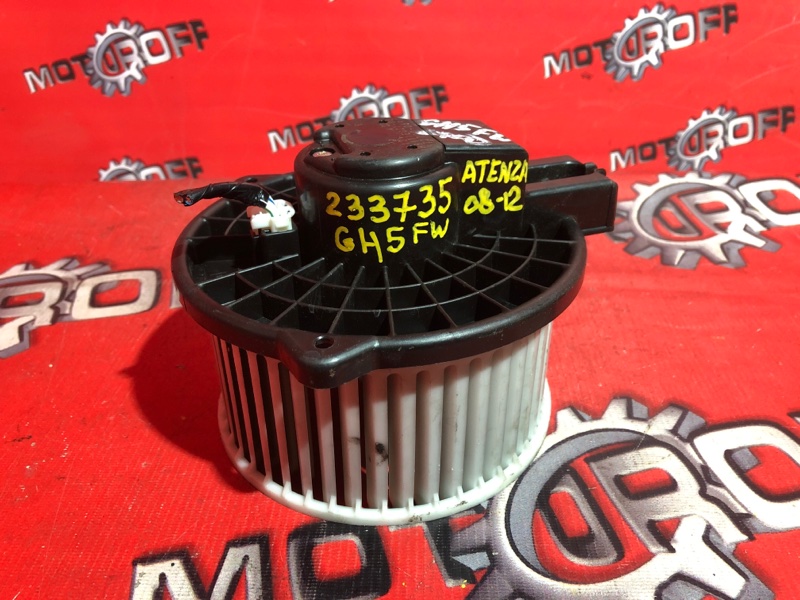 Вентилятор (мотор отопителя) Mazda Atenza GH5FW L5-VE 2008 (б/у)