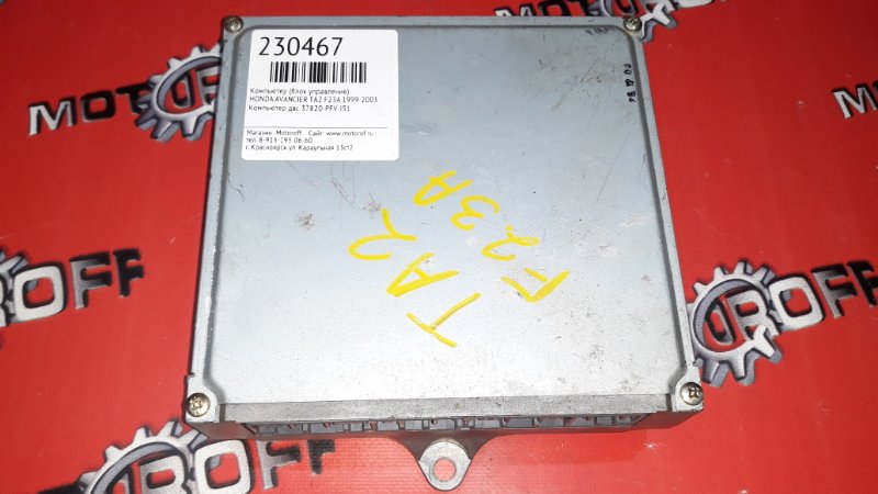 Компьютер (блок управления) Honda Avancier TA2 F23A 1999 (б/у)