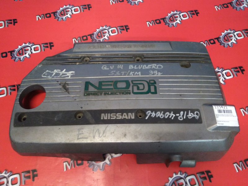 Крышка на двигатель декоративная Nissan Bluebird EU14 QG18DE 1996 (б/у)