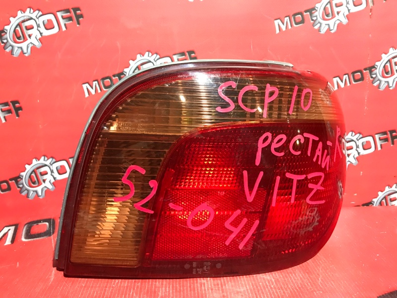 Фонарь (стоп-сигнал) Toyota Vitz SCP10 1SZ-FE 1999 задний правый (б/у)