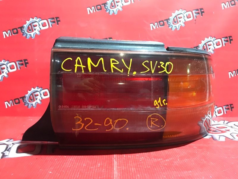 Фонарь (стоп-сигнал) Toyota Camry SV30 3S-FE 1990 задний правый (б/у)