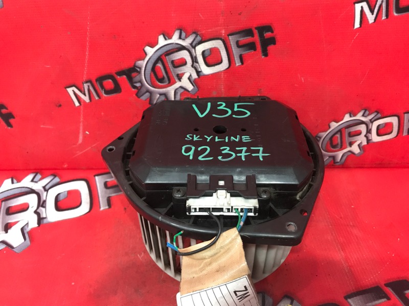 Вентилятор (мотор отопителя) Nissan Skyline V35 VQ25DE 2001 (б/у)