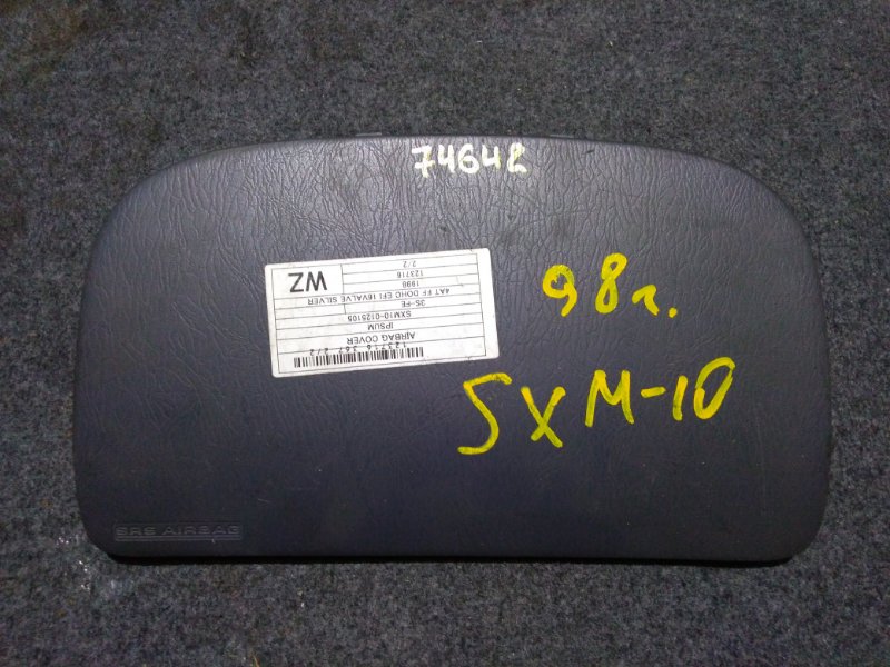 Аирбаг Toyota Ipsum SXM15G 3S-FE 1996 (б/у)