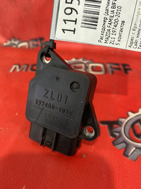 Расходомер (датчик расхода воздуха) Mazda Familia BJFW FS-ZE 1998 (б/у)