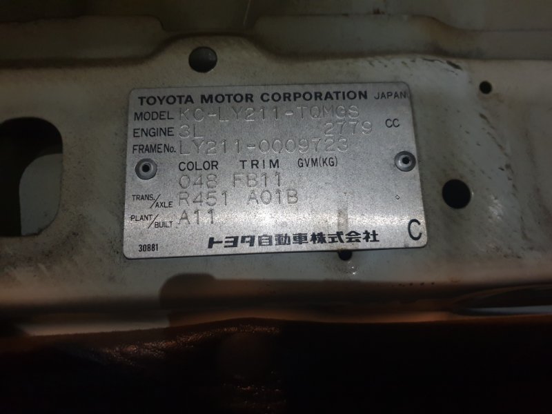 Мкпп Toyota Dyna LY211 3L 1995 (б/у)