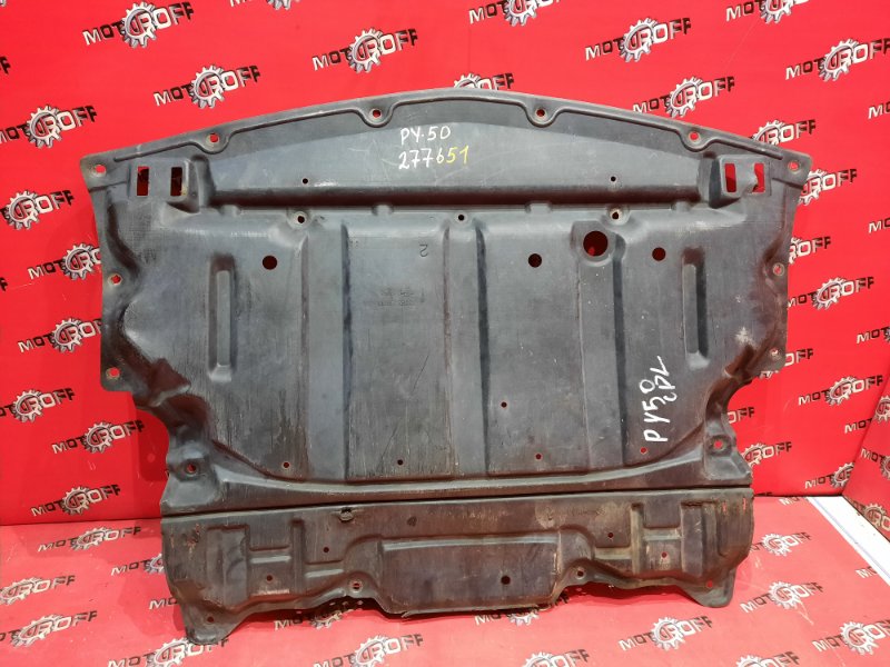 Защита двс Nissan Fuga PY50 VQ35DE 2004 (б/у)