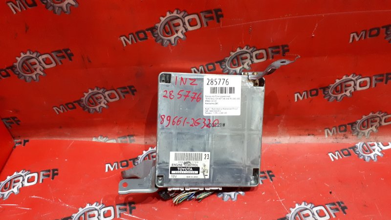 Компьютер (блок управления) Toyota Allion NZT240 1NZ-FE 2001 (б/у)