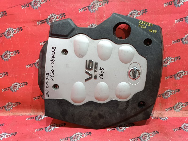 Крышка на двигатель декоративная Nissan Fuga PY50 VQ35DE 2004 (б/у)