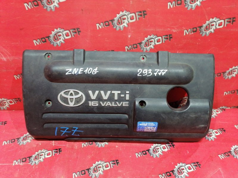 Крышка на двигатель декоративная Toyota Wish ZNE10G 1ZZ-FE 2003 (б/у)