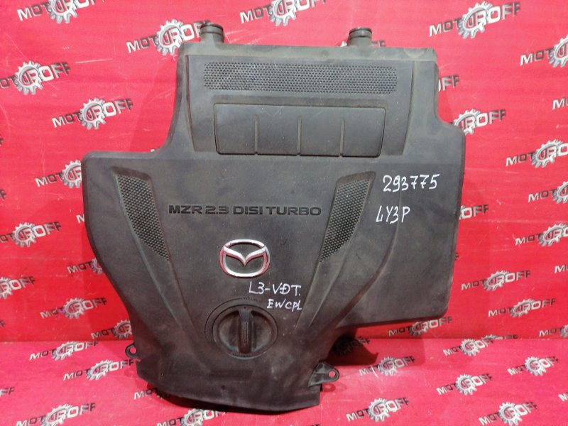 Крышка на двигатель декоративная Mazda Mpv LY3P L3-VDT 2002 (б/у)