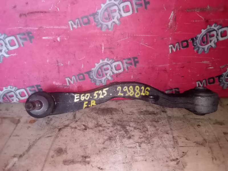 Рычаг подвески Bmw 525I E60 N52 2003 передний правый (б/у)