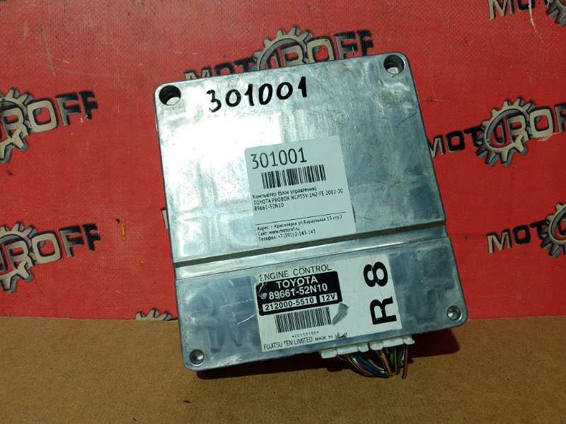 Компьютер (блок управления) Toyota Probox NCP55V 1NZ-FE 2002 (б/у)