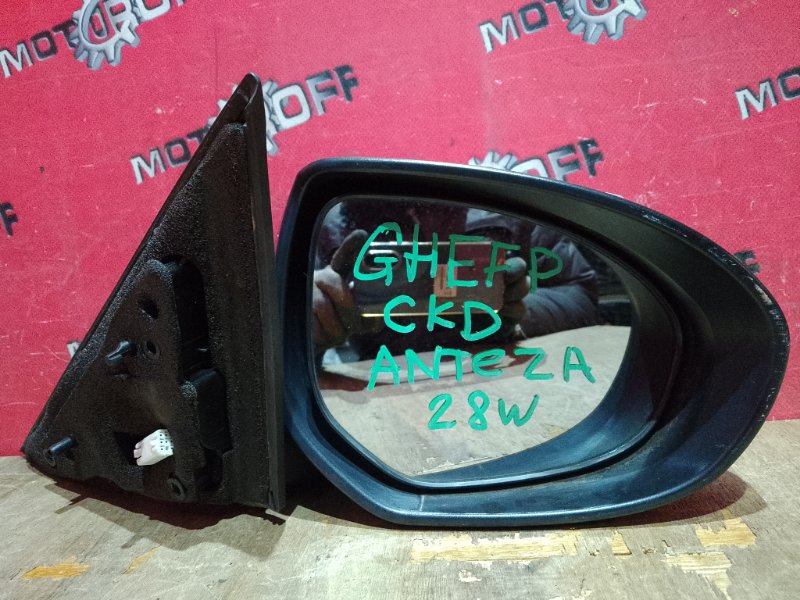 Зеркало боковое Mazda Atenza GHEFP LF-VE 2008 переднее правое (б/у)