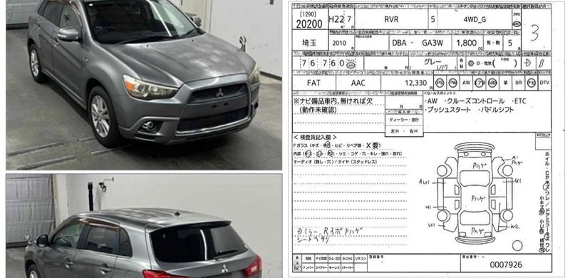 АКПП RVR 2010(7926) GA3W 4b10
