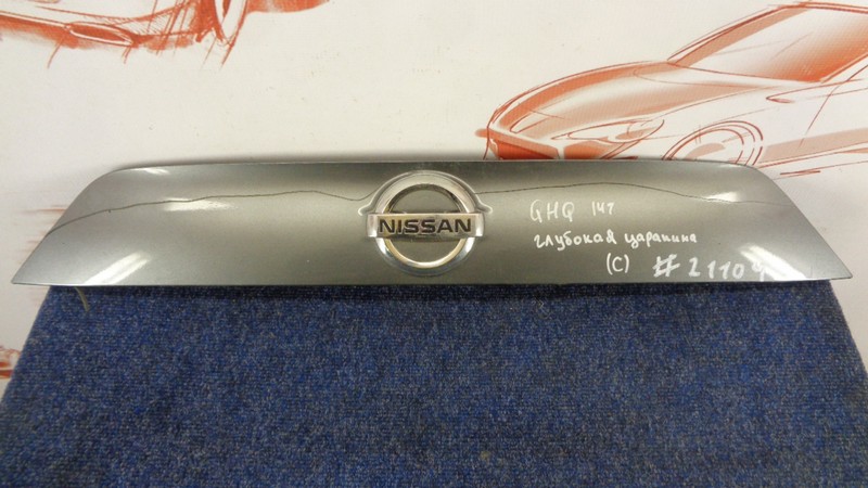 Ручка (молдинг) двери багажника Nissan Qashqai (2013-Н.в.)
