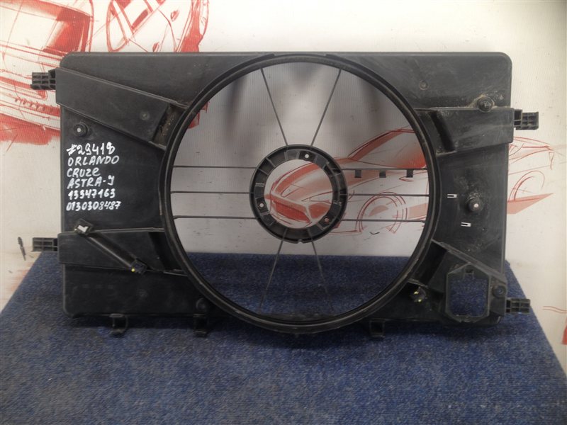 Диффузор радиатора охлаждения - рамка вентиляторов Opel Astra - J (2009-2015)