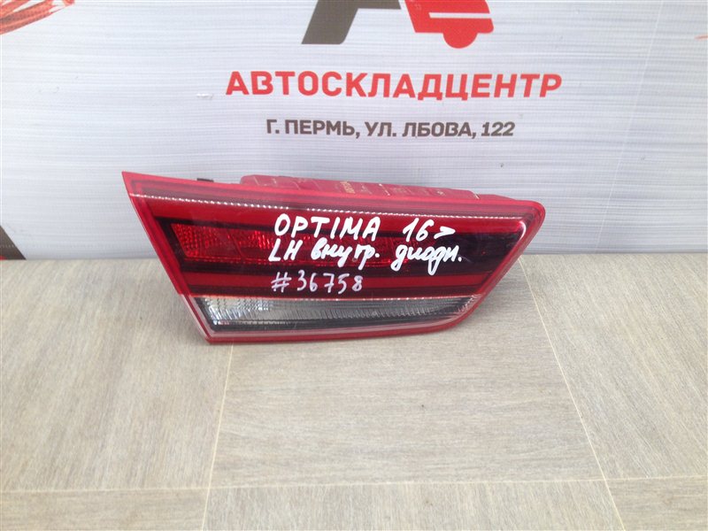 Фонарь левый - вставка в дверь / крышку багажника Kia Optima (2015-2020) 2015