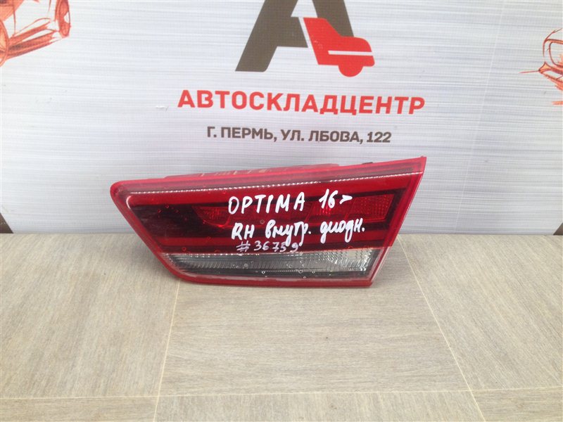Фонарь правый - вставка в дверь / крышку багажника Kia Optima (2015-2020) 2015