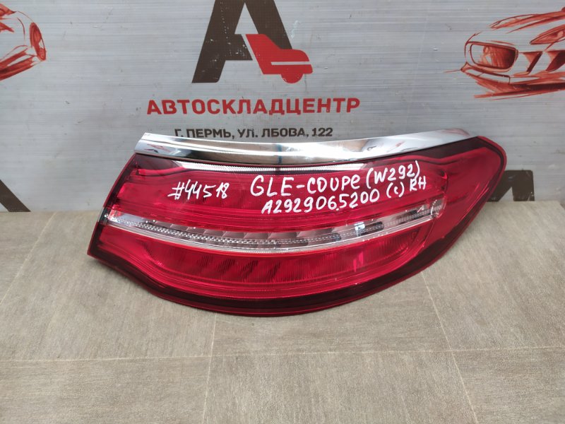 Фонарь правый Mercedes Gle Coupe (W292) 2014-Н.в.