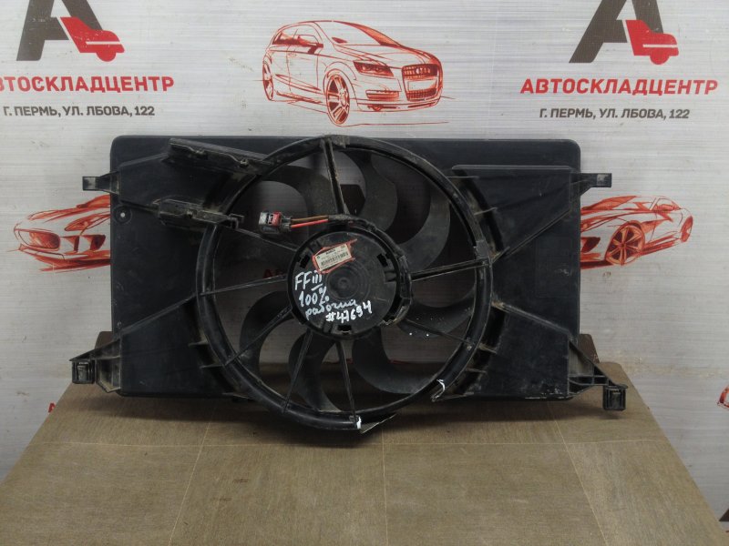 Диффузор радиатора охлаждения - в сборе Ford Focus 3 2010-2019