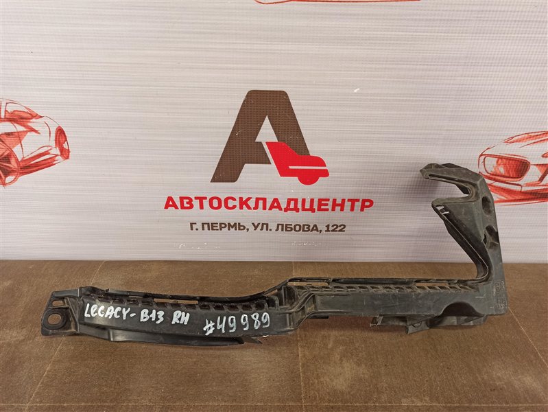 Кронштейн бампера переднего центральный Subaru Legacy (B13) 2003-2009 правый