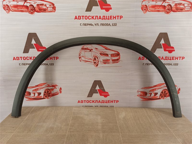 Накладка ( расширитель ) арки крыла - перед справа Mercedes Glc Coupe (X253) 2015-Н.в.