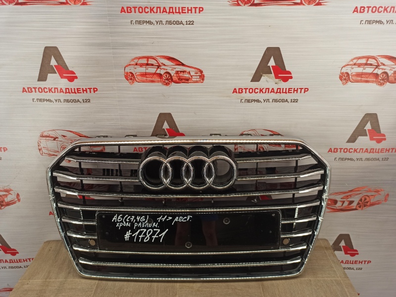 Решетка радиатора Audi A6 (C7) 2010-2018 2014