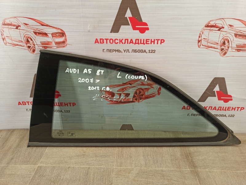 Лобовое стекло audi a5