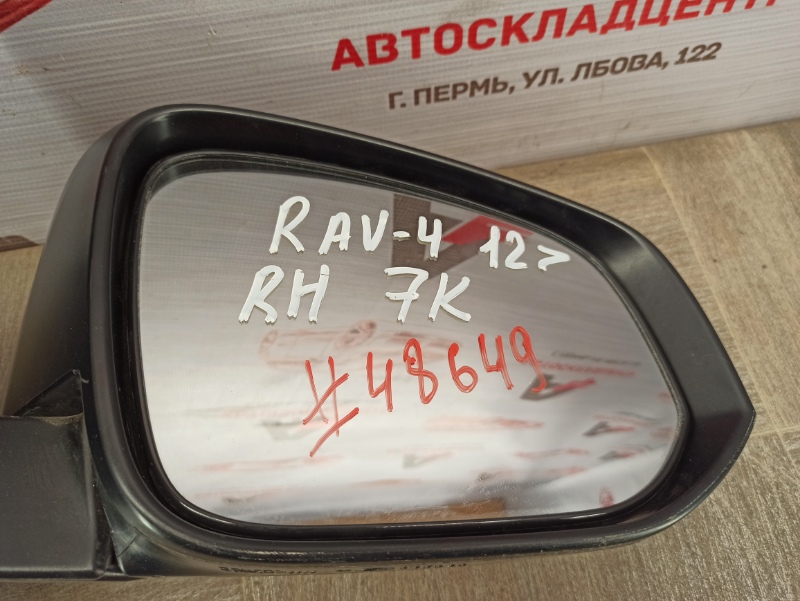 Зеркало левое rav4