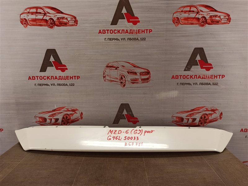 Решетка радиатора - накладка Mazda Mazda 6 (Gj) 2012-Н.в. 2015