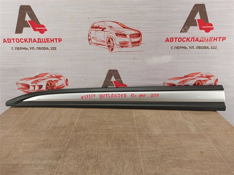Накладка двери передней левой Mitsubishi Outlander (2012-Н.в.) 2015