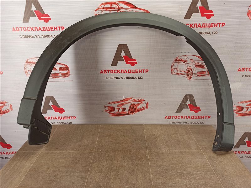 Накладка ( расширитель ) арки крыла - сзади слева Mazda Cx-5 (2017-Н.в.)