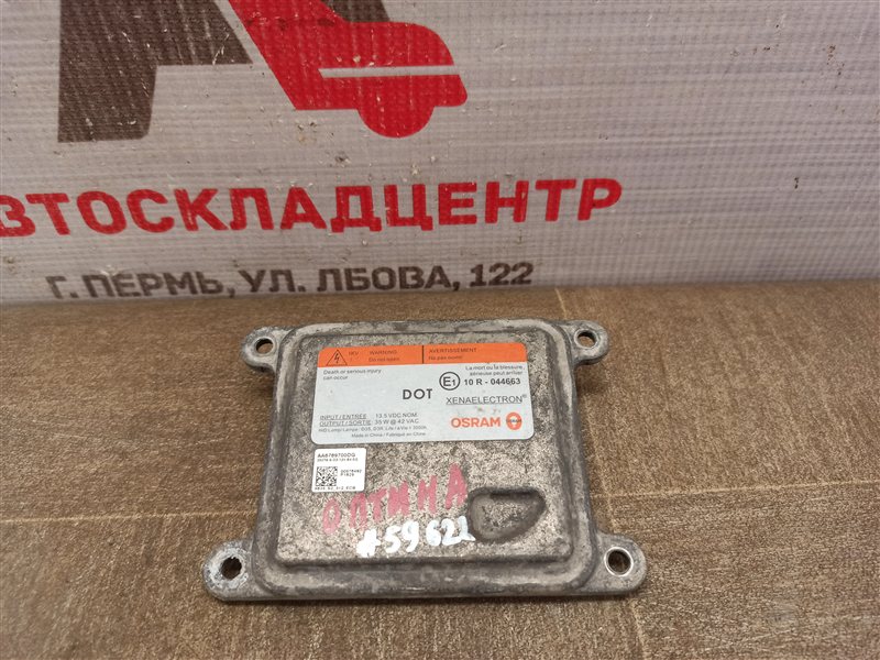 Фара - блок розжига газоразрядной лампы (ксенона) Land Rover Range Rover Evoque (L538) 2011-2018