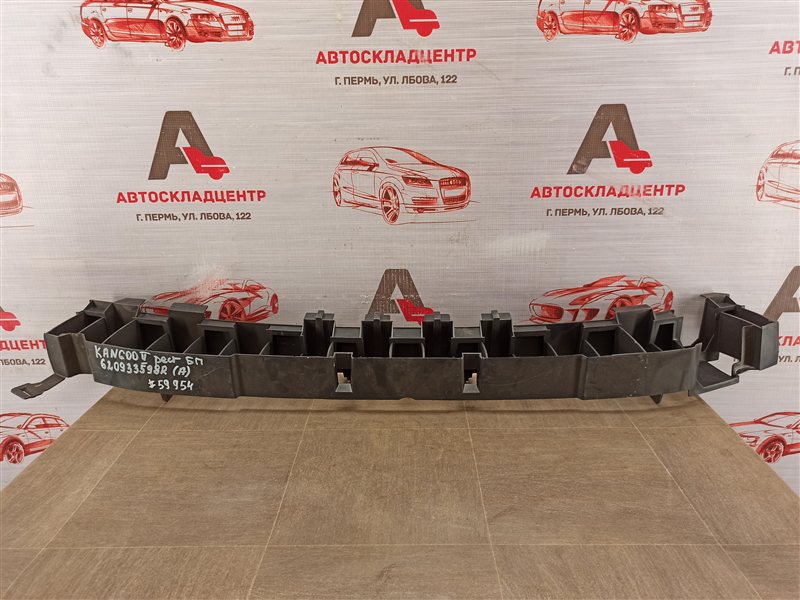 Абсорбер (наполнитель) бампера переднего Renault Kangoo (2008-2016) 2013
