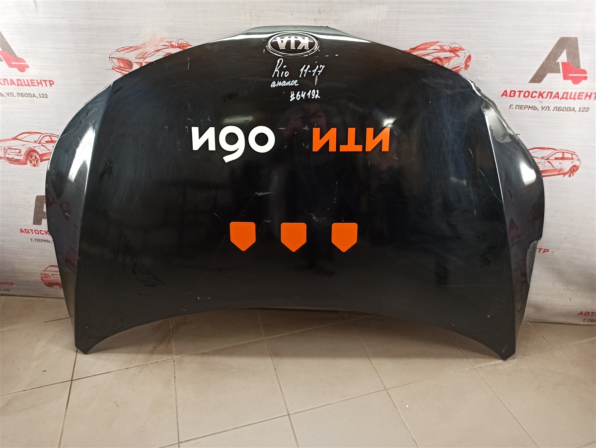 Капот Kia Rio (2011-2017) Капот Kia Rio (2011-2017)