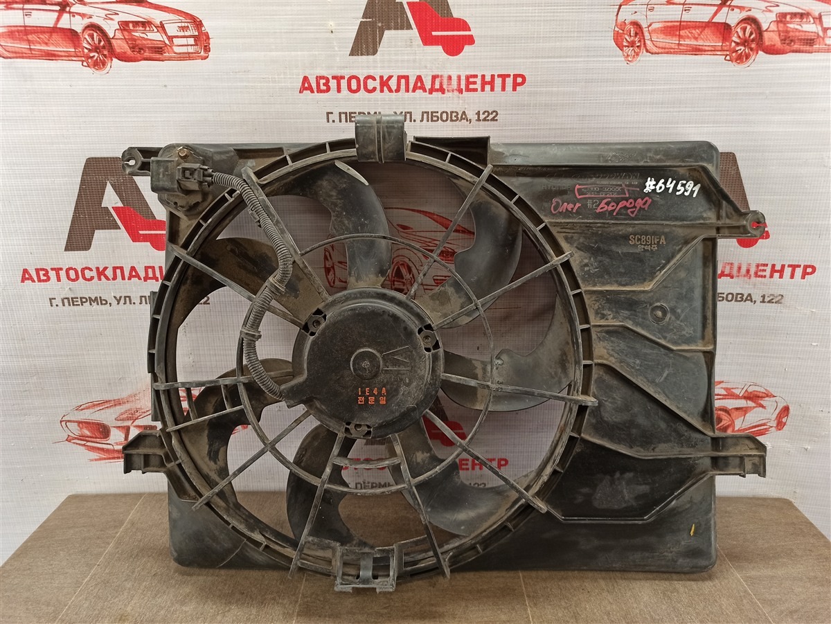 Диффузор радиатора охлаждения - в сборе Hyundai I40 (2011-2017)
