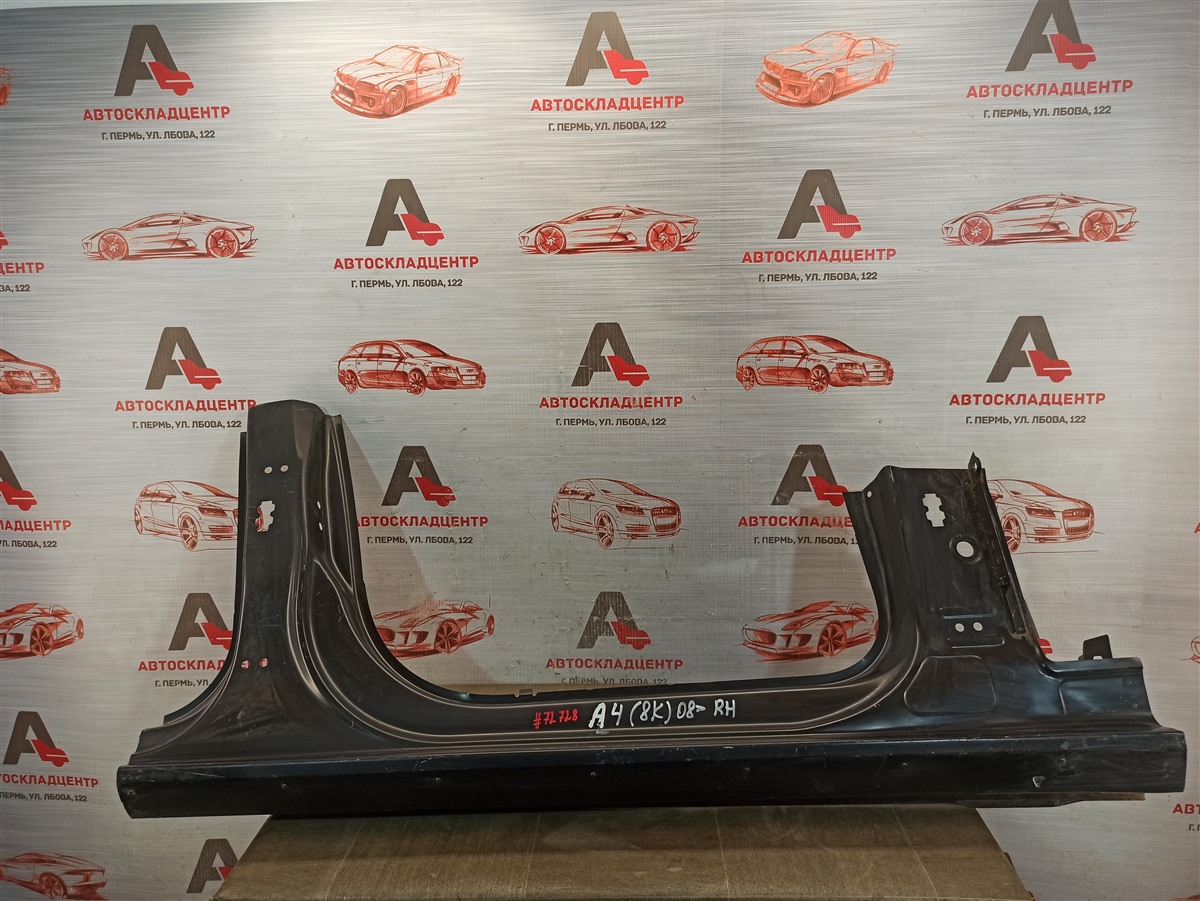 Кузов - порог (обрезок) Audi A4 (B8) 2008-2015 правый
