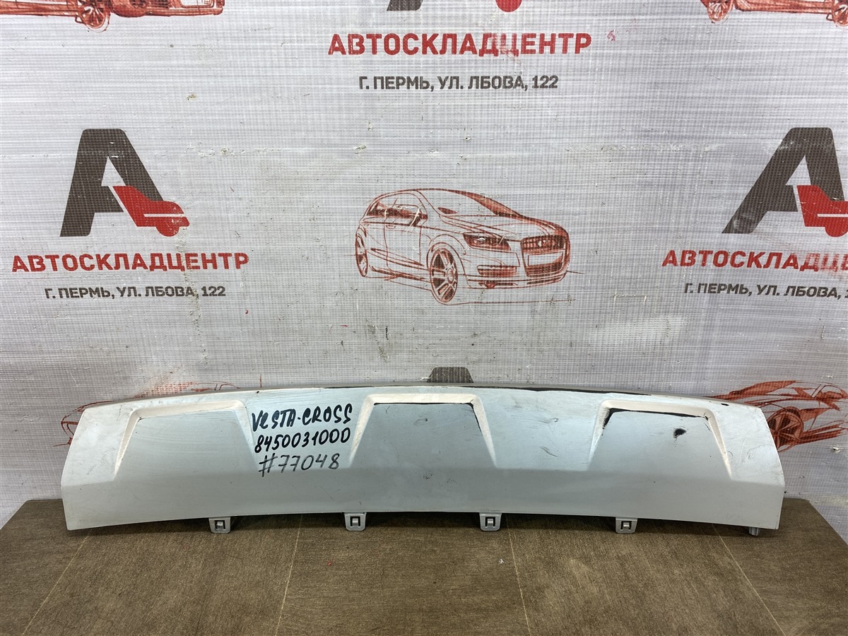 Спойлер (юбка) бампера переднего Lada Vesta