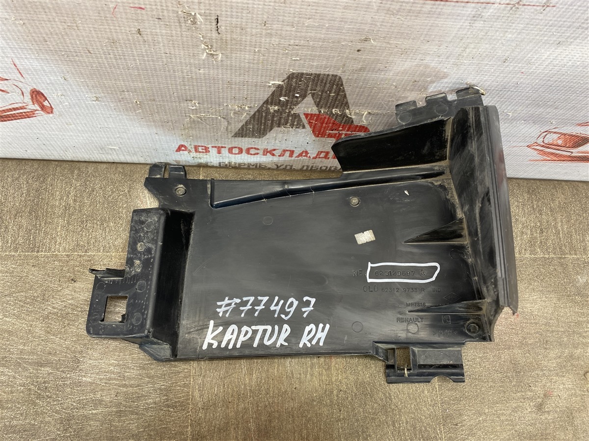 Дефлектор воздушного потока основного радиатора Renault Kaptur (2016-Н.в.) правый