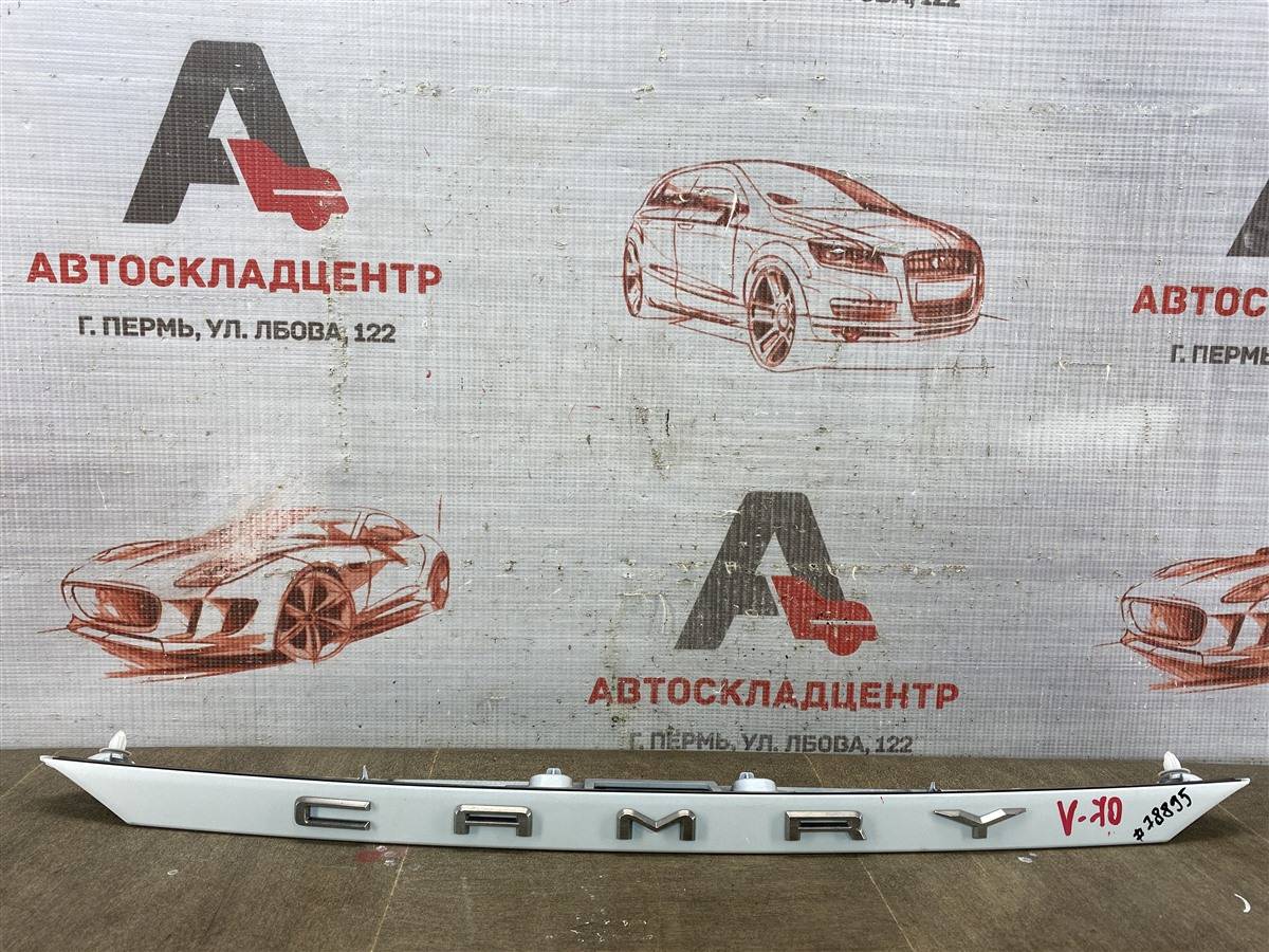 Ручка (молдинг) двери багажника Toyota Camry (Xv70) 2017-Н.в.