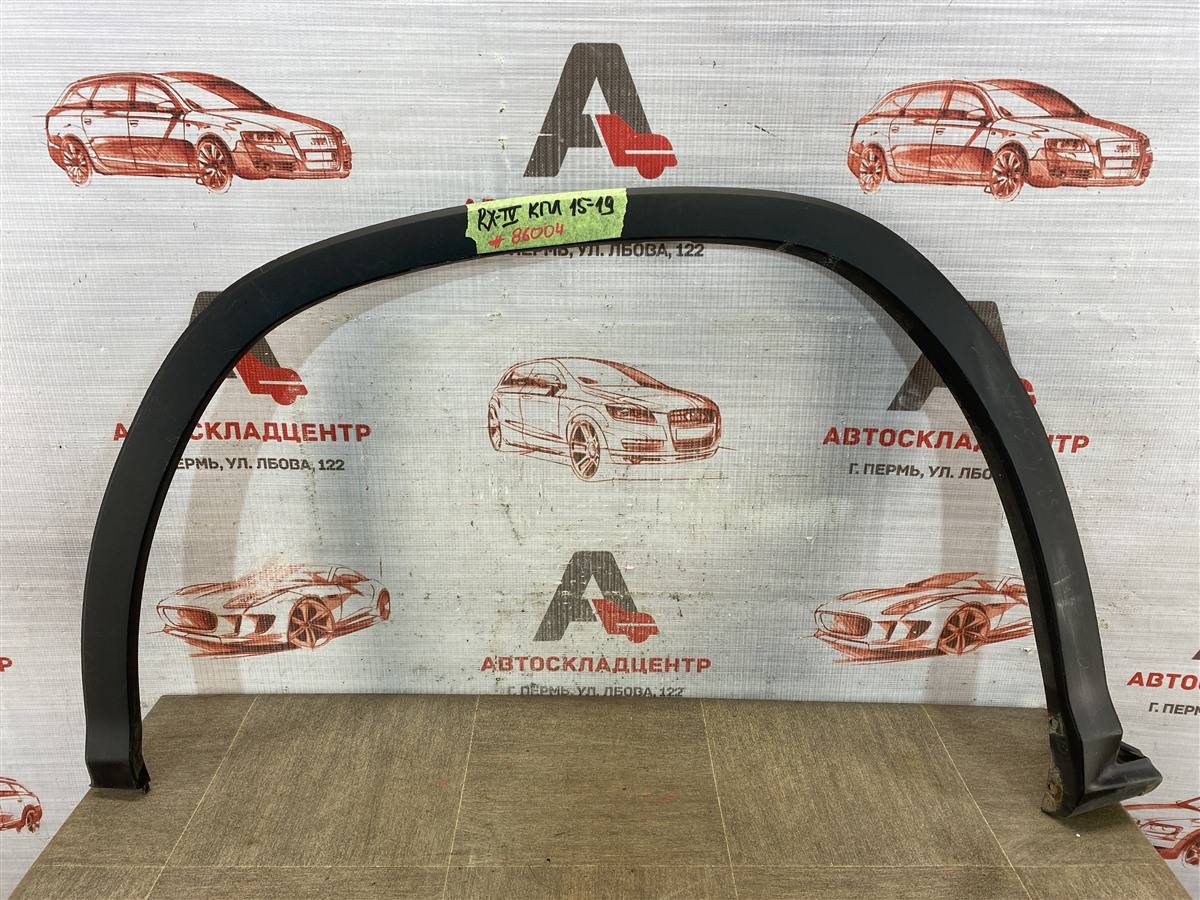 Накладка ( расширитель ) арки крыла - перед слева Lexus Rx -Series 2015-Н.в. 2015