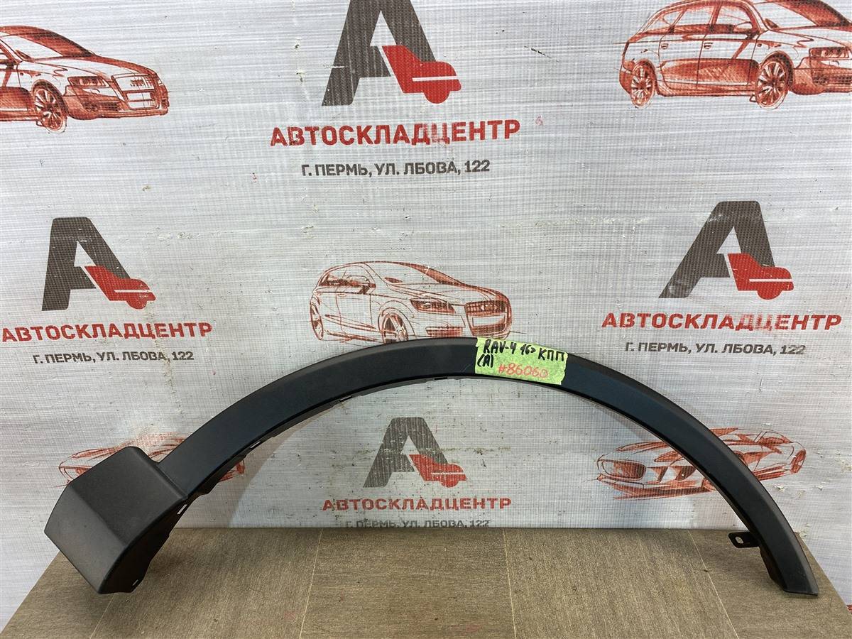 Накладка ( расширитель ) арки крыла - перед справа Toyota Rav-4 (Xa40) 2012-2019 2015