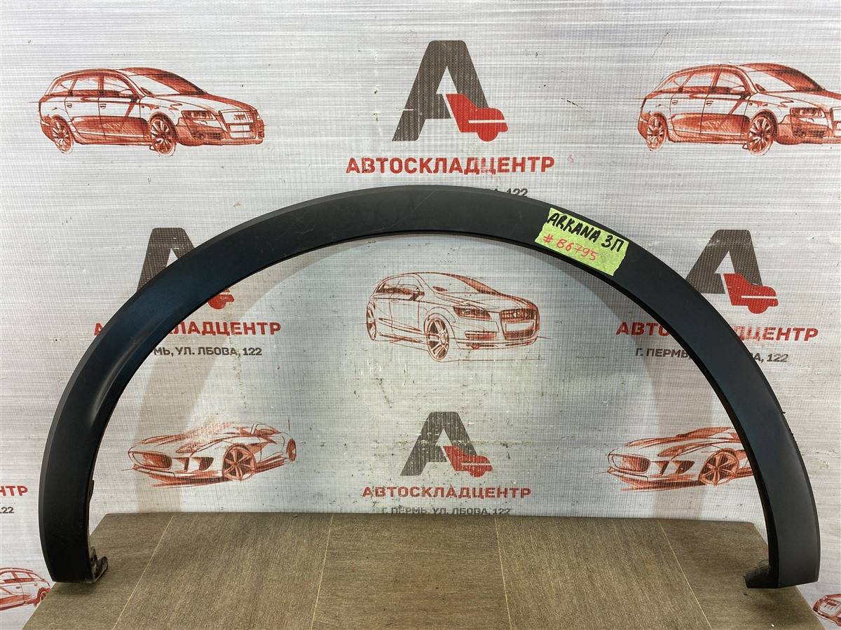 Накладка ( расширитель ) арки крыла - сзади справа Renault Arkana (2018-Н.в.)